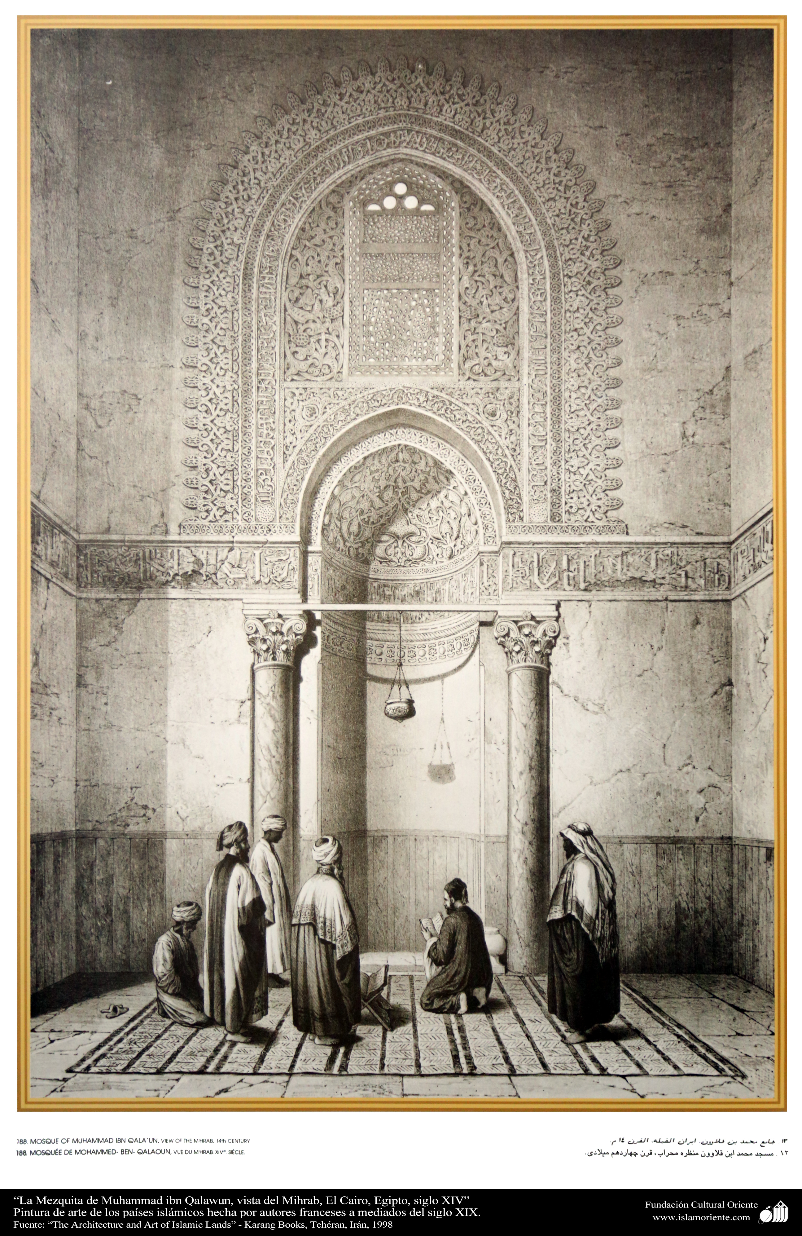 Art and Islamic Architecture in painting - The Mosque of Muhammad
